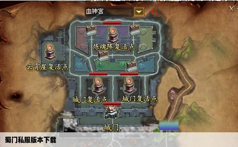 蜀门私服版本下载
